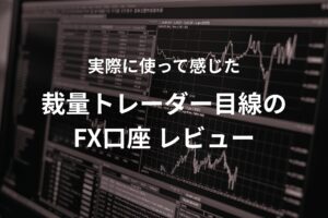 初心者 おすすめ FX証券会社 DMMFX ツール