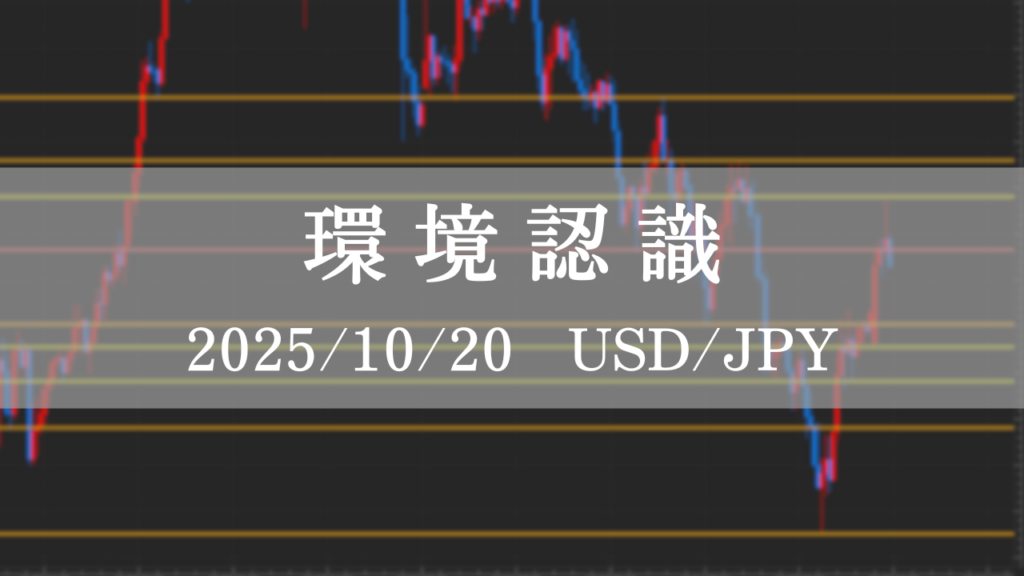 FX 環境認識 相場分析 マルチタイムフレーム分析 ダウ理論 水平線