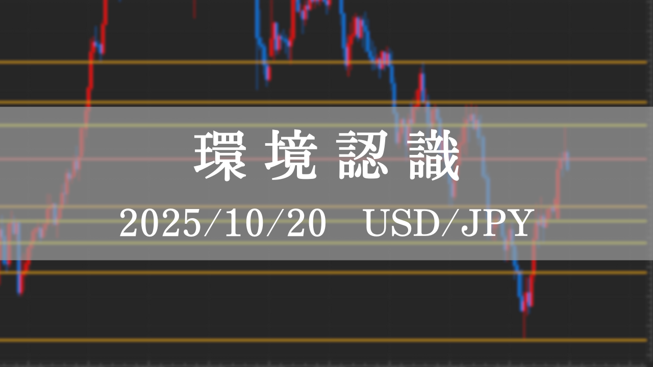 FX 環境認識 相場分析 マルチタイムフレーム分析 ダウ理論 水平線